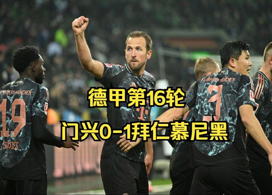 关于凯恩来袭!换人、点球后续来了的信息 关于凯恩来袭!换人、点球后续来了的信息
